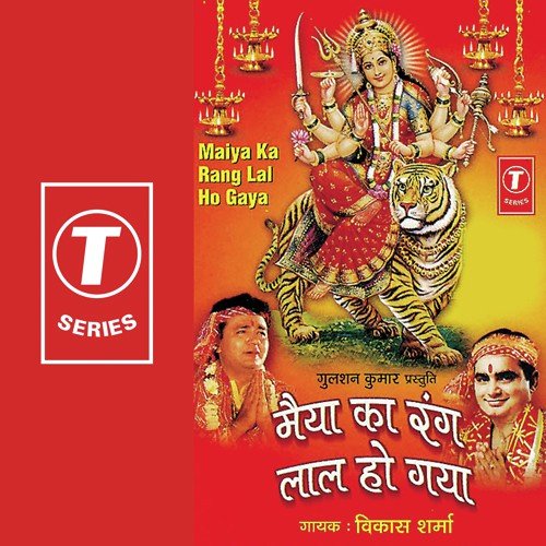 Bulaavo Aagyo Ram Ko - Vikas Sharma, Pintu Nandi