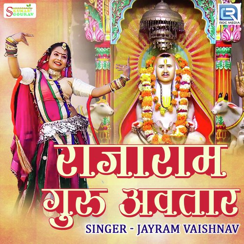 Rajaram Guru Avtar - Jayram Vaishnav