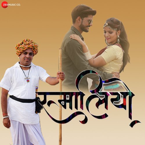 Rumaliyo - Gajendra Ajmera