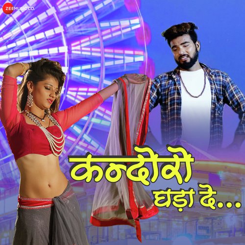Kandoro Ghadade - Gajendra Ajmera