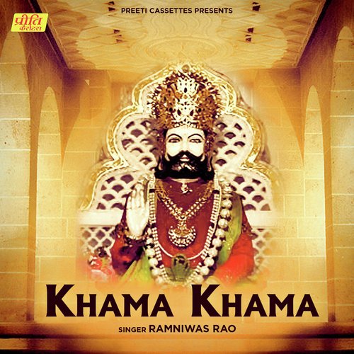 Khama Khama   Part   01 - Ashok Chouhan, Divya Chouhan