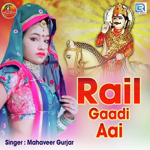 Rail Gaadi Aai - Mahaveer Gurjar