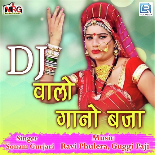 Dj Walo Gano Baja - Shyam Bidiyasar