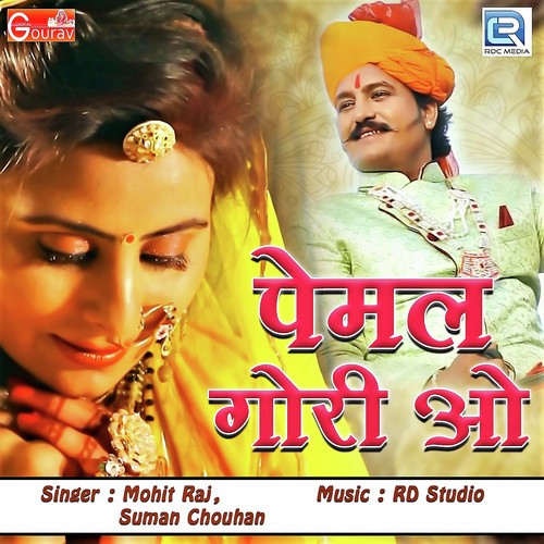 Pemal Gori O - Shyam Bidiyasar