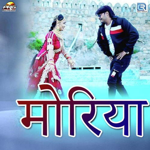 Morya - Shyam Bidiyasar