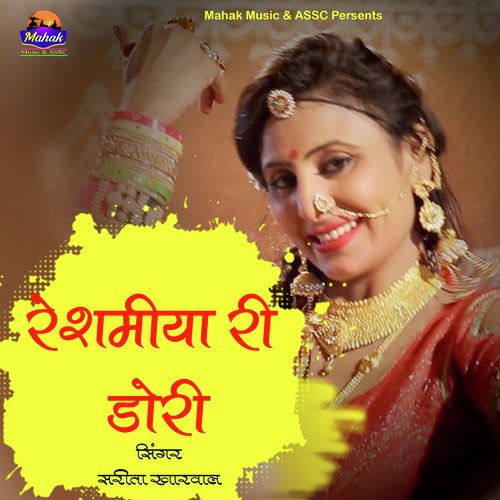 Reshamiya Ri Dori - Sarita Kharwal