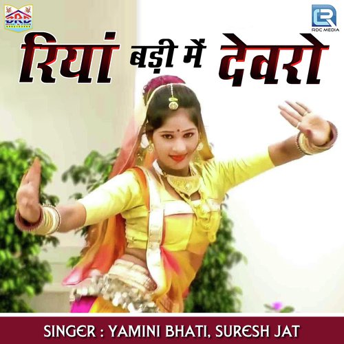 Riyan Badi Mein Devro - Suresh Jat, Yamini Bhati