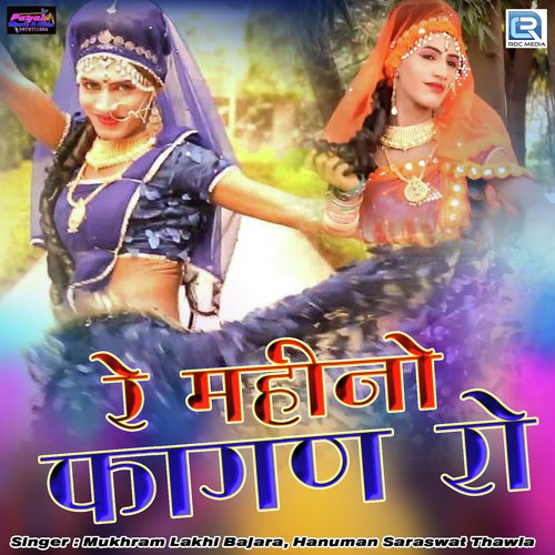 Re Mahino Fagan Ro - Mukhram Lakhi, Hanuman Saraswat