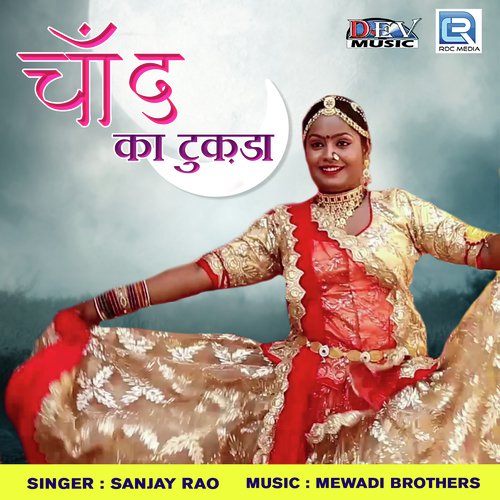 Chand Ka Tukda - Neelu Rangili, Mamta Rangili