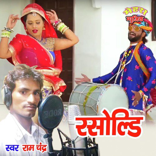 Rasoldi - Ram Chandra