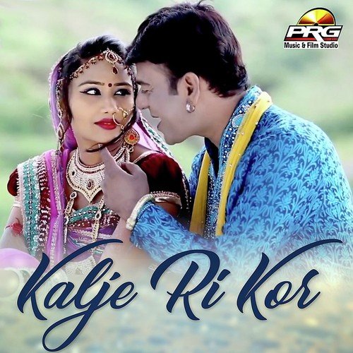 Mhare Hivde Ra Mehmaan - Chunnilal Bikuniya