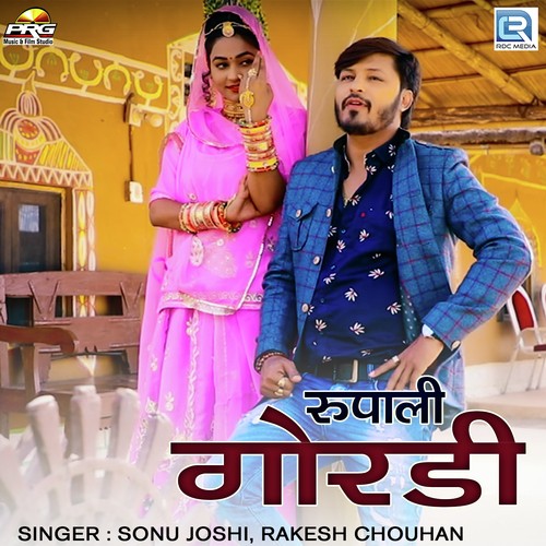 Rupali Gordi - Rakesh Chouhan, Sonu Joshi