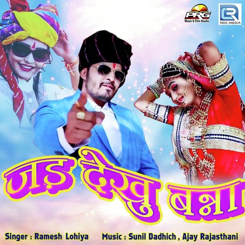 Jad Dekhu Banna - Kiran Sharma