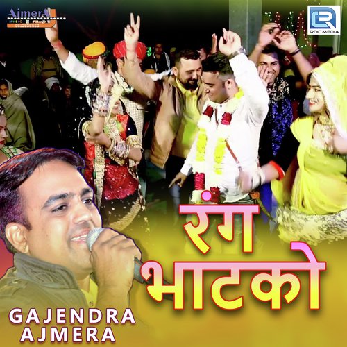 Rang Bhatko - Gajendra Ajmera