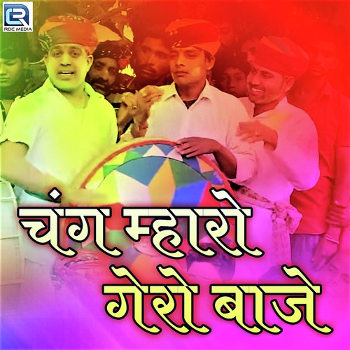 Chang Mharo Gero Baje - Gajendra Ajmera
