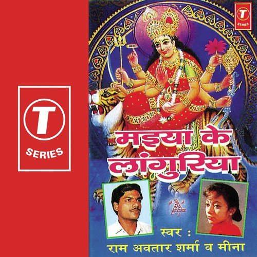 Maiya Baithi Aasan Daar - Meena, Pandit Ram Avtar Sharma, Hansraj Behl