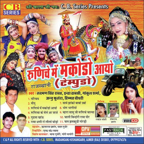 Chal Jhamkudi Mhari Gordi - Various Artists