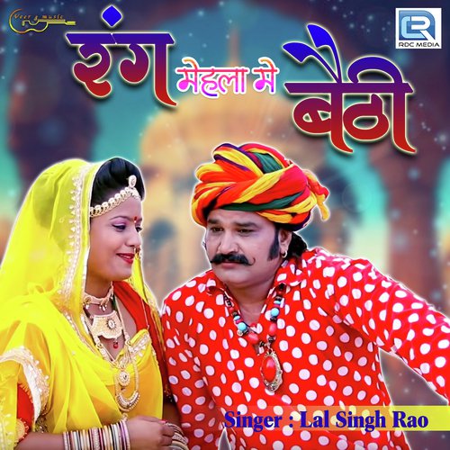 Rang Mehla Mein Bethi - Lal Singh Rao