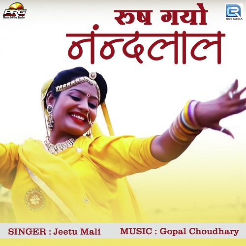 Rush Gayo Nandlal - Jeetu Mali