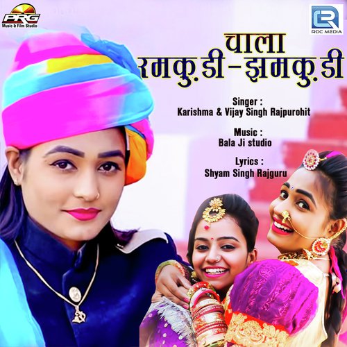 Chala Ramkudi Jhamkudi - Naresh Choudhary