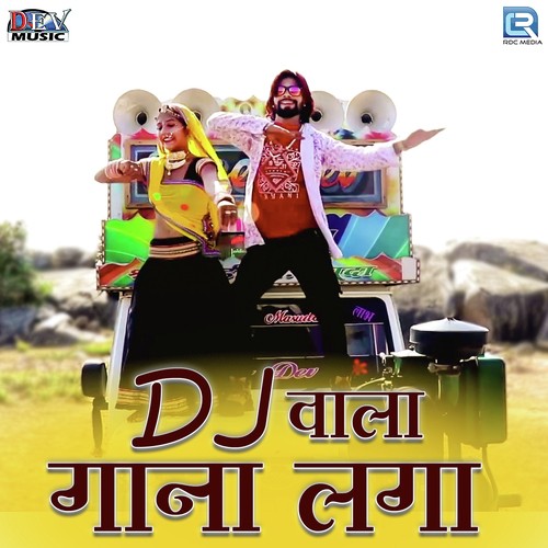 Dj Wala Gaana Laga - Naresh Choudhary