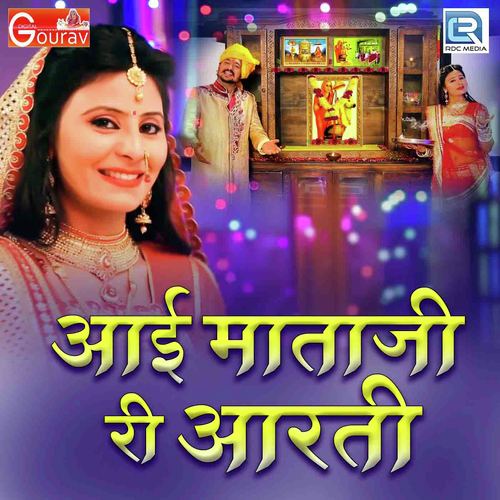 Aai Mataji Ri Aarti - Suresh Rawat