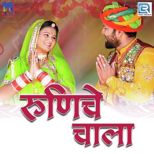 Runiche Chaala - Vicky Verma, Susila Rajasthani