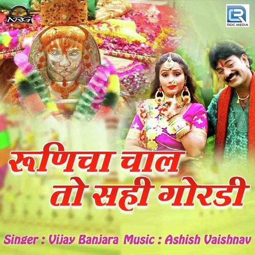 Runicha Chaal Toh Sahi Gordi - Vijay Banjara