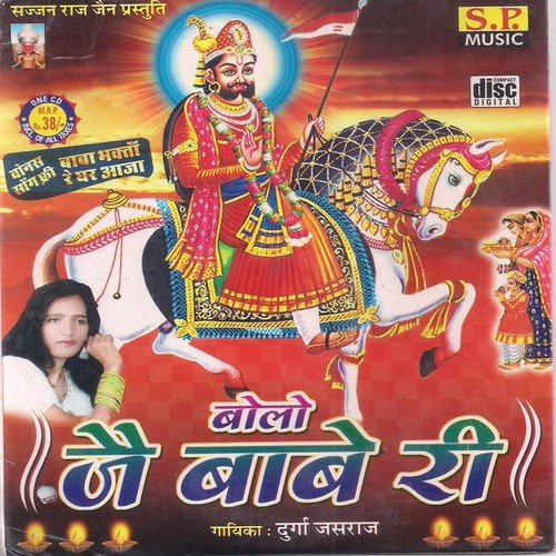 Neelo Ghodliyo Babe Ro - Mangal Singh, Neelu Rangili