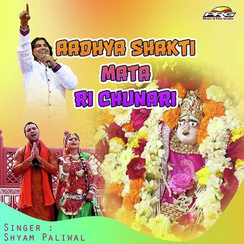 Jai Aadhya Shakti - Lalit Sagar