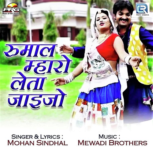 Rumal Mharo Leta Jaijo - Mohan Sindhal