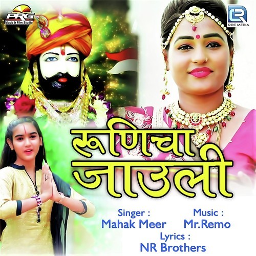 Runicha Jaauli - Mahak Meer