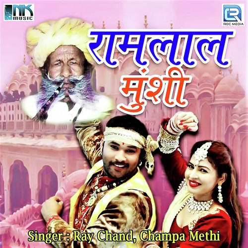 Gadi Ra Dalever - Ray Chand, Champa-Meti