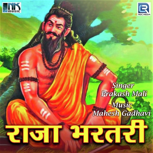 Surta Aaj Punam Ri Raat - Various Artists
