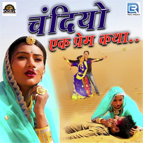 Chandiyo Ek Prem Katha - Devi Das, Hema Sehol