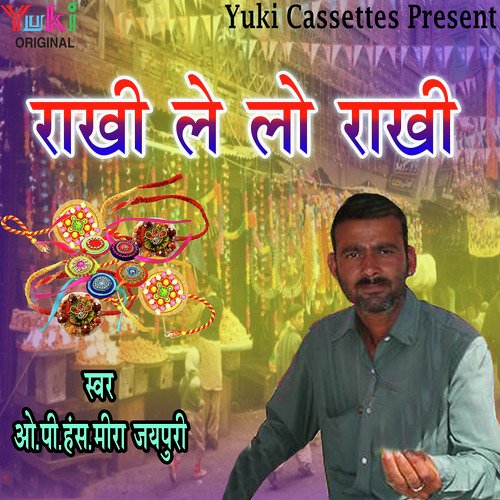 Rakhi Mein Gootho Pyar - N.R. Das Adhikari