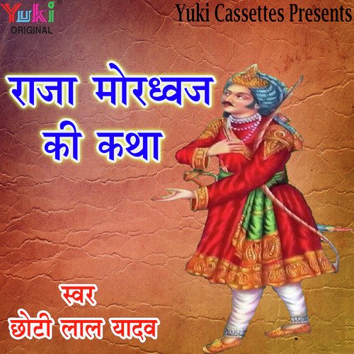 Raja Mordhwaj Ki Katha - N.R. Das Adhikari