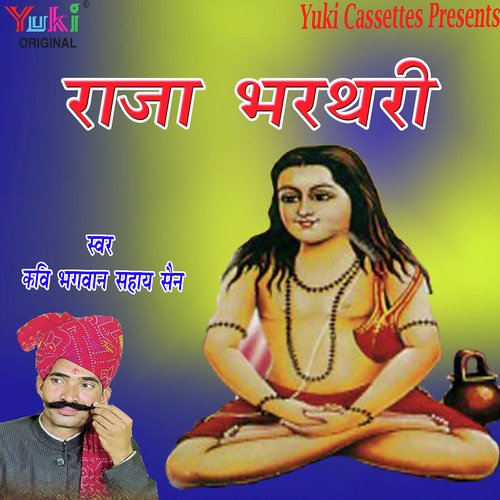 Raja Bharthari - N.R. Das Adhikari