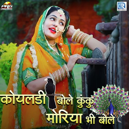 Koyaldi Bole Kuku Moriya Bhi Bole - Twinkal Vaishnav