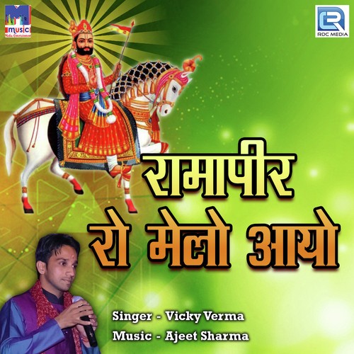 Ramapeer Ro Melo Aayo - Vicky Verma