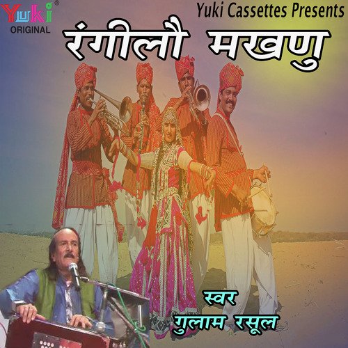 Jhuk Jaaye Re Devariya - Ghulam Rasool