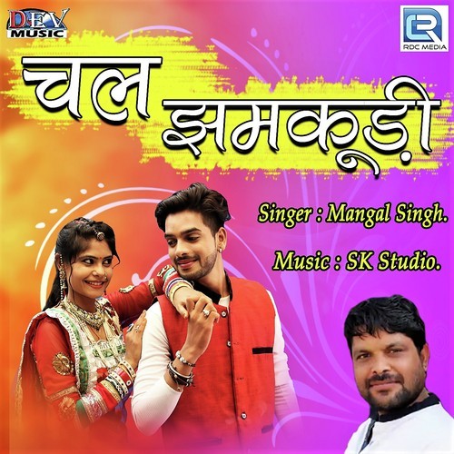 Chal Jamkudi - Suresh Somrwal Dasawas, Yamini Bhati