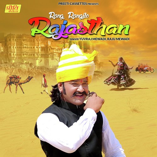 Rang Rangilo Rajasthan - Yuvraj Mewadi, Raju Mewadi