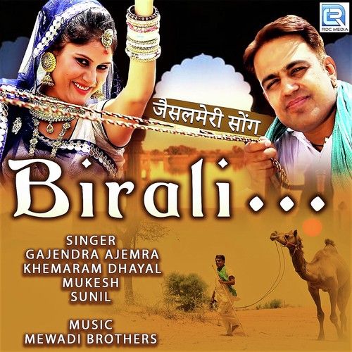 Birali - Gajendra Ajmera, Mukesh, Sunil, Khemaram Dhayal