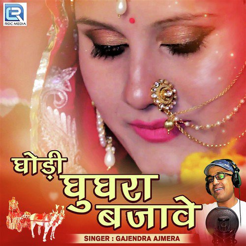 Ghodi Ghughara Bajave - Gajendra Ajmera, Mukesh, Sunil, Khemaram Dhayal