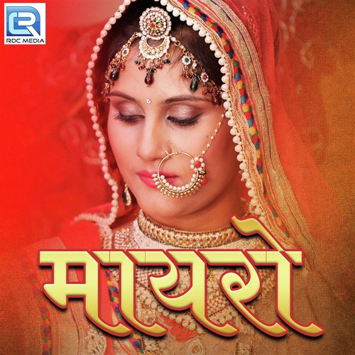 Mayro - Gajendra Ajmera, Mukesh, Sunil, Khemaram Dhayal