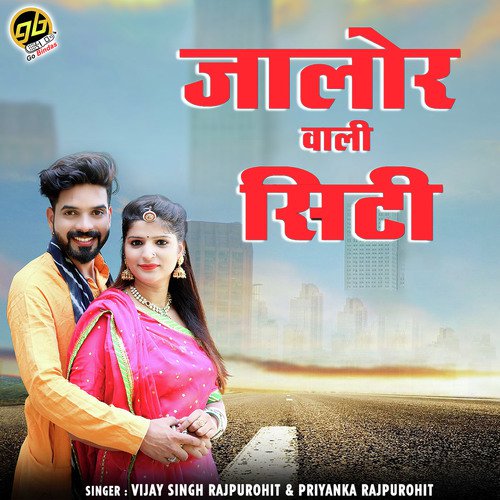 Jalore Wali City - Yuvraj Mewadi