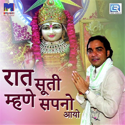 Kelu Chaalyo Karni Ji Ke - Various Artists