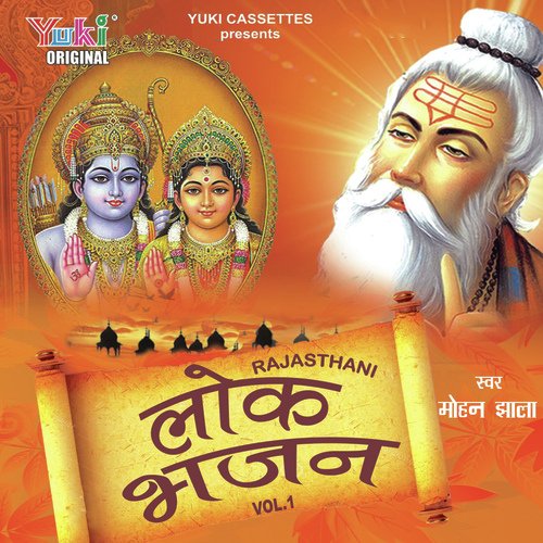 Main To Purabiya - Mohan Jhala