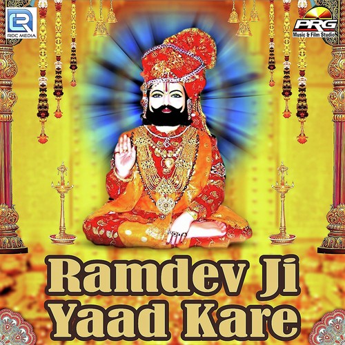 Ramdev Ji Yaad Kare - Bhagirath Bhati